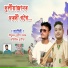 Bitupon Chutia, Abhijit Chutia