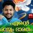 Madhu Balakrishnan