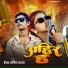 Ishwar Amit Yadav