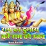 Manoj Marwadi
