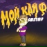 Aritay