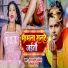 Shilpi Raj, OM Prakash Akela