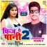 Rajan Babu Sharma