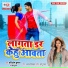 Hariom Kumar, Neha Raj