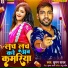 Suman Yadav