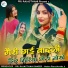 Madan Rana, Monika ji