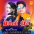 Mehul Bariya, Viral Tirgar
