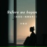 宋晚星