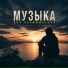 Velanis, Музыка для чтения