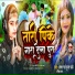 Pooja Pandey, Mit Raj