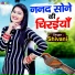 Shivani