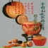 广东省歌舞剧院民族乐团