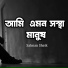 Salman Sheik