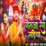 Manish Malinga, Sandhya Raj