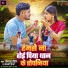 Himanshu Priti, Anjali Arya