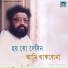 Amit Halder