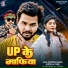 Karishma Kakkar, Bipin Lal Yadav