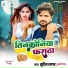 Sudin Sagar, Kumari Nitu