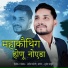 Amit Koli