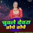 Ashiq Akela, Khushi Kakkar