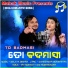 IRA MOHANTY, Human Sagar feat. MALAYA MISHRA