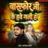 Akash Bhai