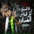 Mostafa Elsultan