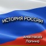 Анастасия Лапина