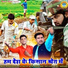 Sunil Chauhan, Ravinder Khalour