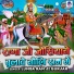 Lumba Ram Ji Gurjar
