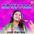 Shastri Neelam Yadav