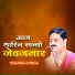 Pujya Rajan Ji Official