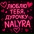 NALYRA feat. RUSLAN MUSTAFIN