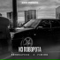 ПОЛИКАРПОВ, POMIRU