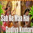 Gudiya Kumari