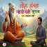 Modaram Rana