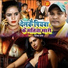 Dinesh Rana
