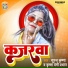 Suraj Krishna, Krishna Premi Pradhan