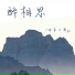 你家七哥ya
