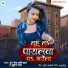 ST Saif Ali Khan, Suman Rajbhar