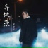 书泽运