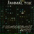 Jahmal TGK