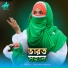 Rahima Parvin