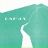 Саша ПСТ