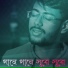 Preyan Bhattacharyya