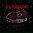 Костян Берец feat. САНЯ КАЧОК