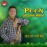 Sukh Nandachauria
