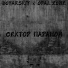 BOYARSK1Y