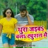 Ajeet Akela, Pooja Raj