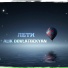 Алик Довлатбекян (Alik Dovlatbekyan)